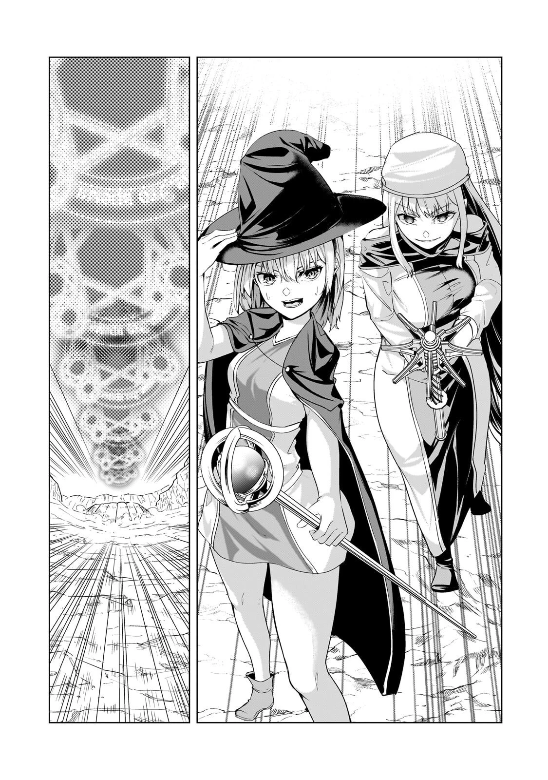 追放されたS級鑑定士は最強のギルドを創る 第47話 - 13