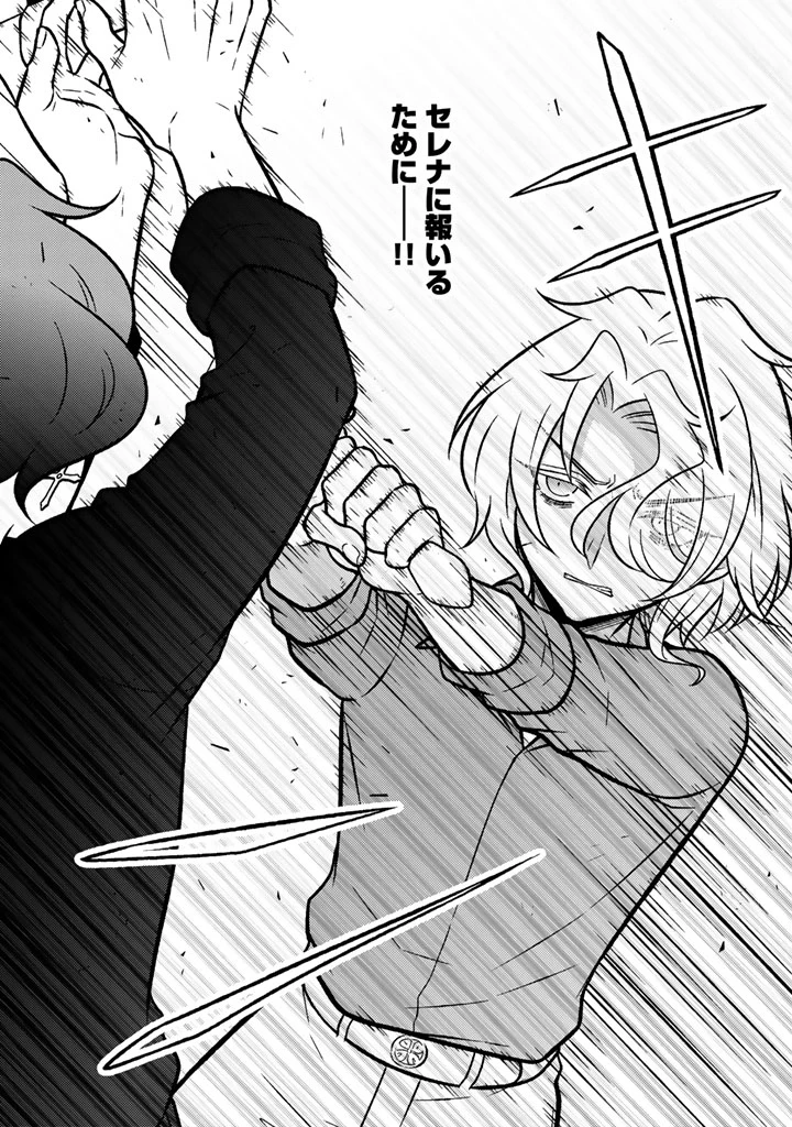 元暗殺者、転生して貴族の令嬢になりました。 第33話 - 10