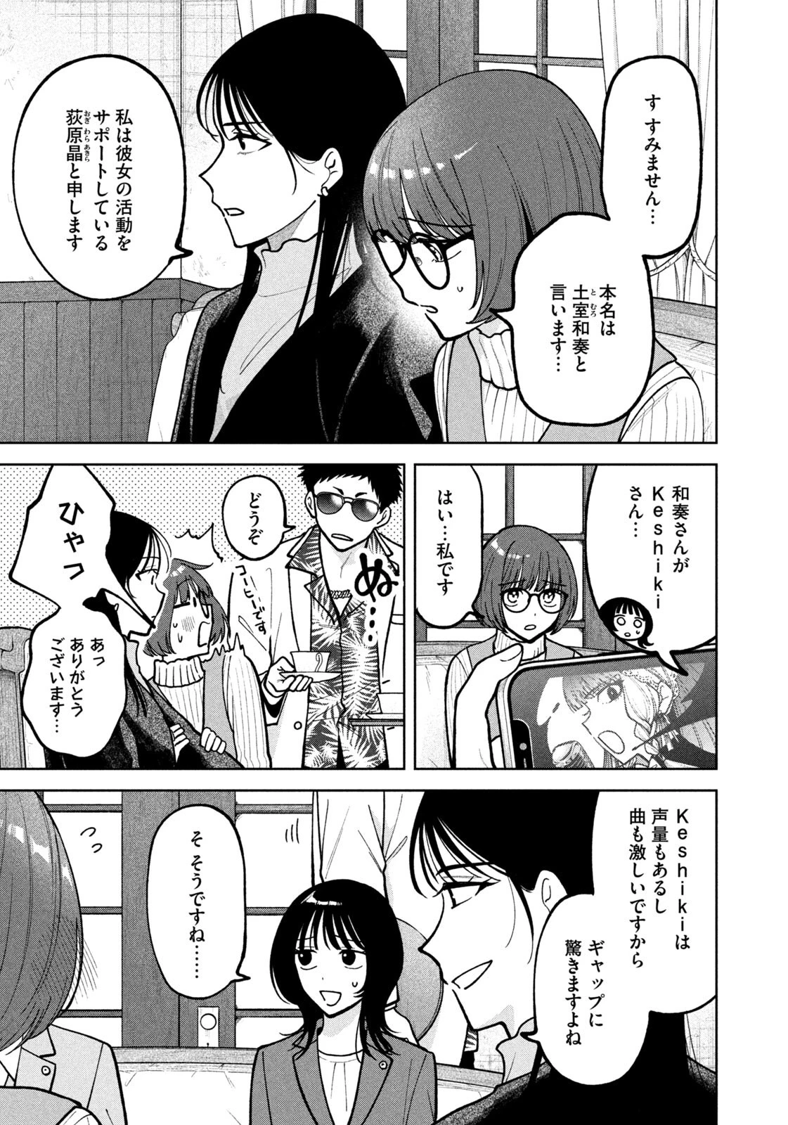 よき法律家は悪しき隣人 第58話 - 3