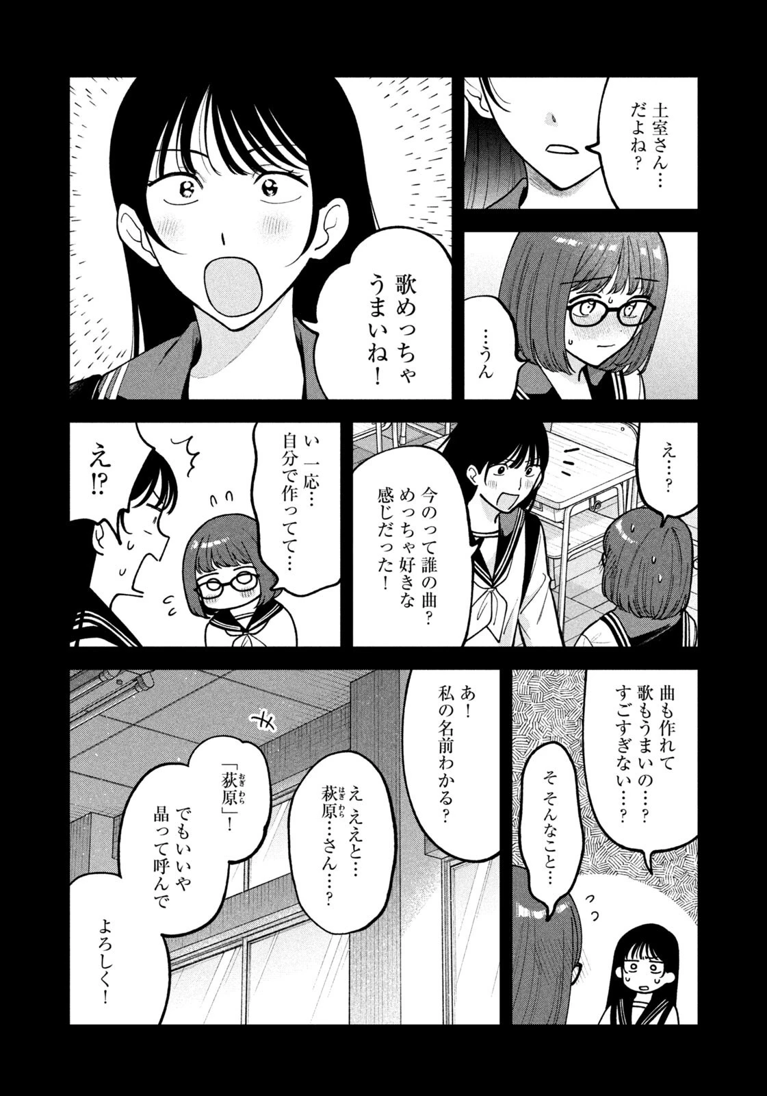 よき法律家は悪しき隣人 第58話 - 10