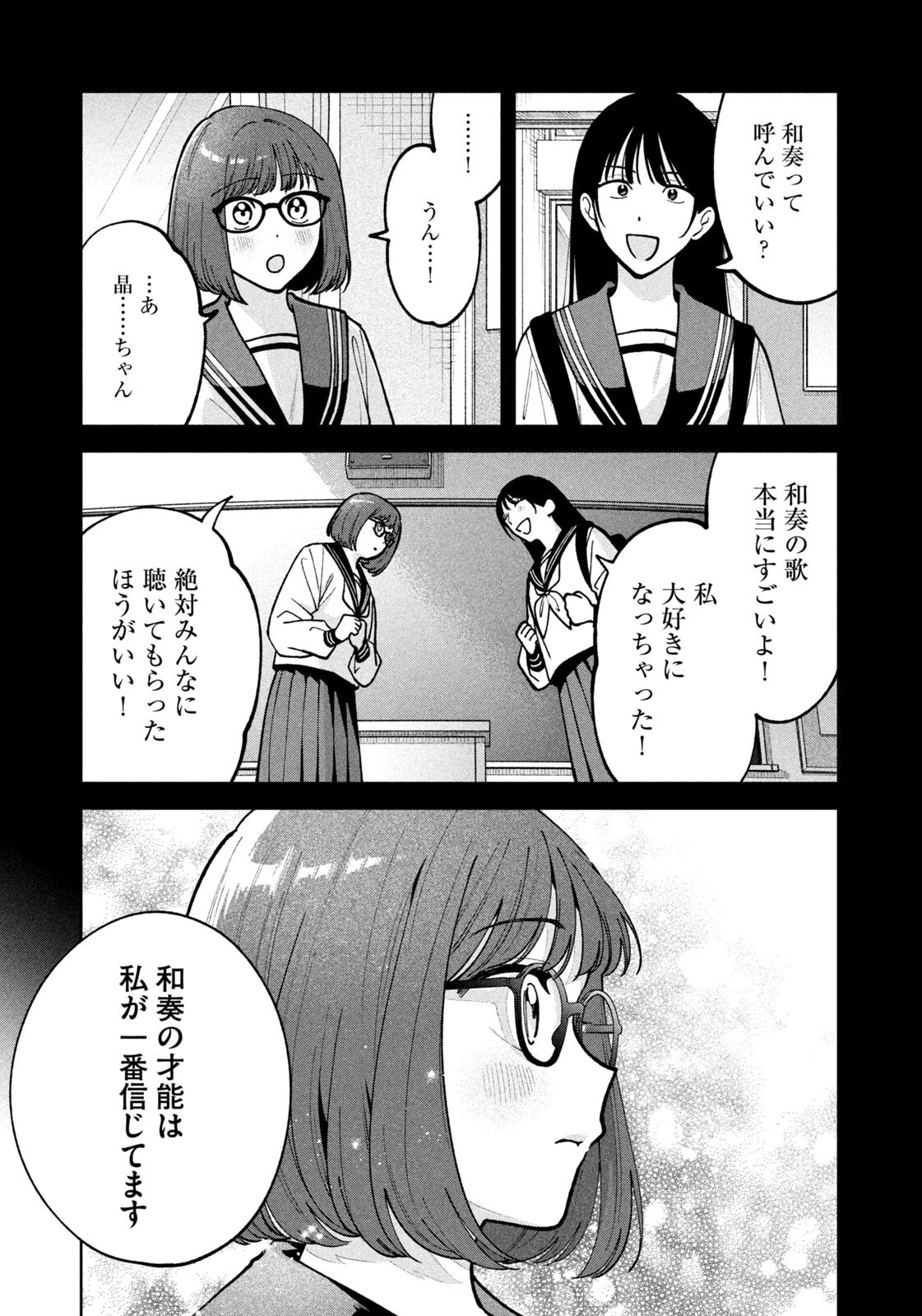 よき法律家は悪しき隣人 第58話 - 11