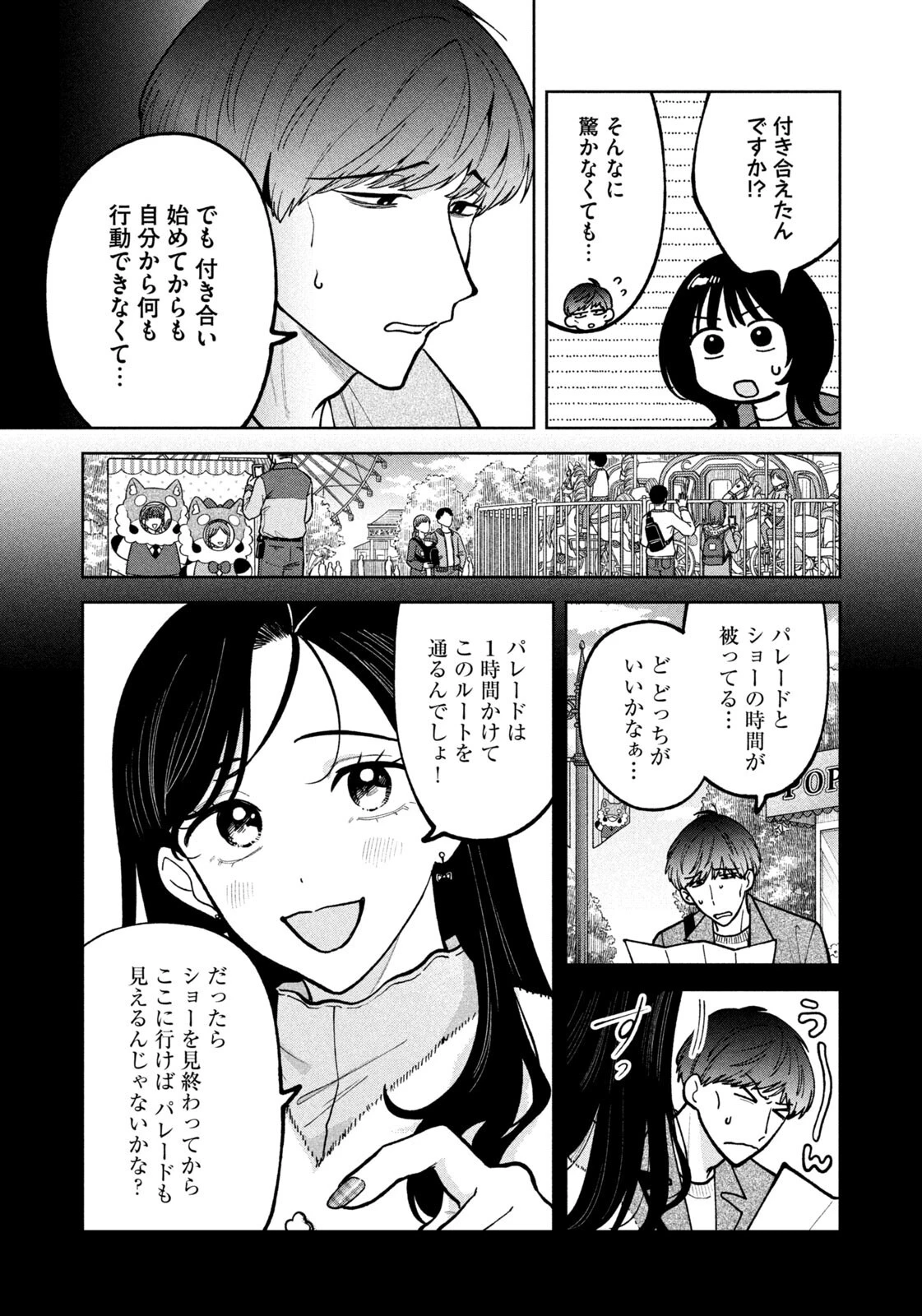よき法律家は悪しき隣人 第57話 - 6