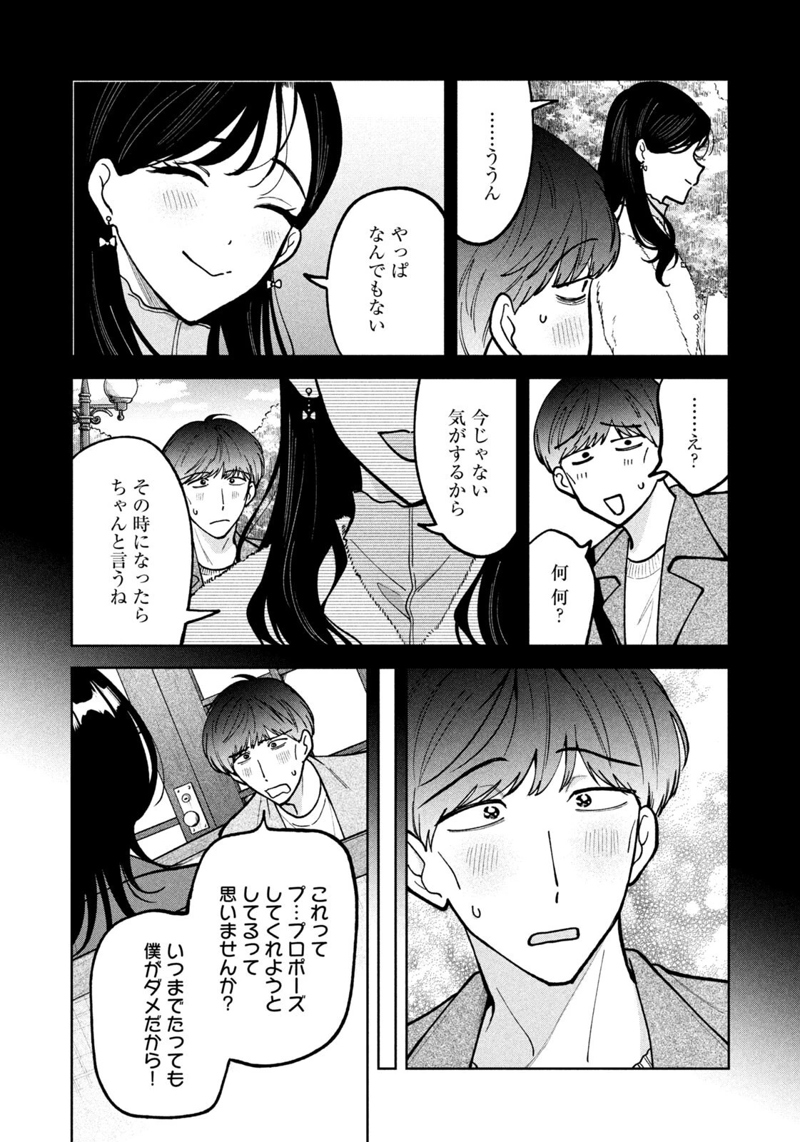 よき法律家は悪しき隣人 第57話 - 8