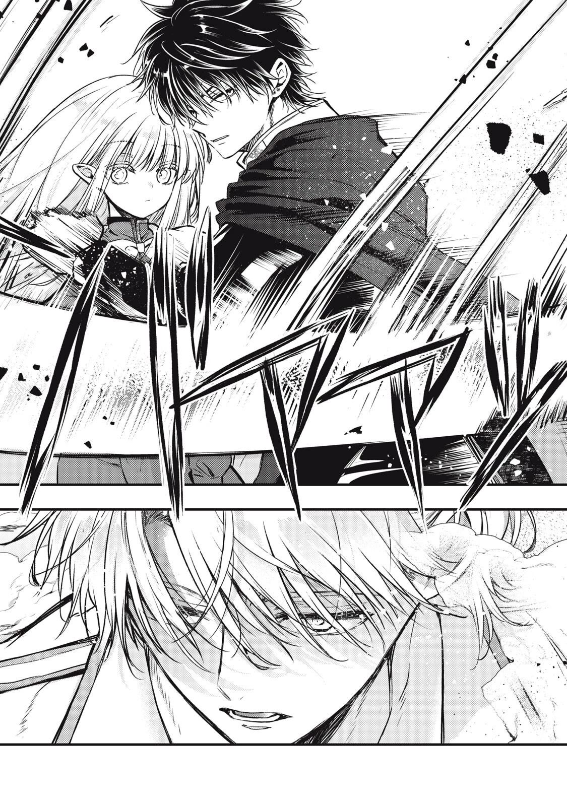 夜逃げ聖女の二度目の結婚 第3話 - 18