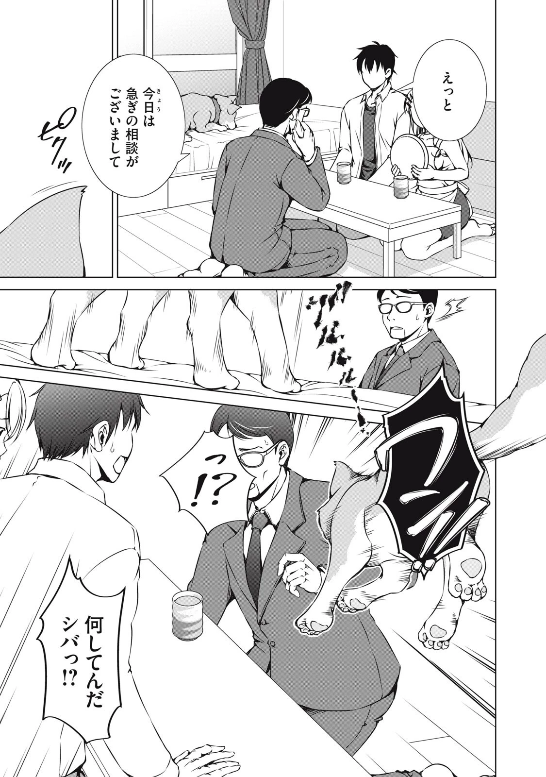 ダンジョンキャンパーの俺、ギャル配信者を助けたらバズった上に毎日ギャルが飯を食いにくる 第14話 - 3