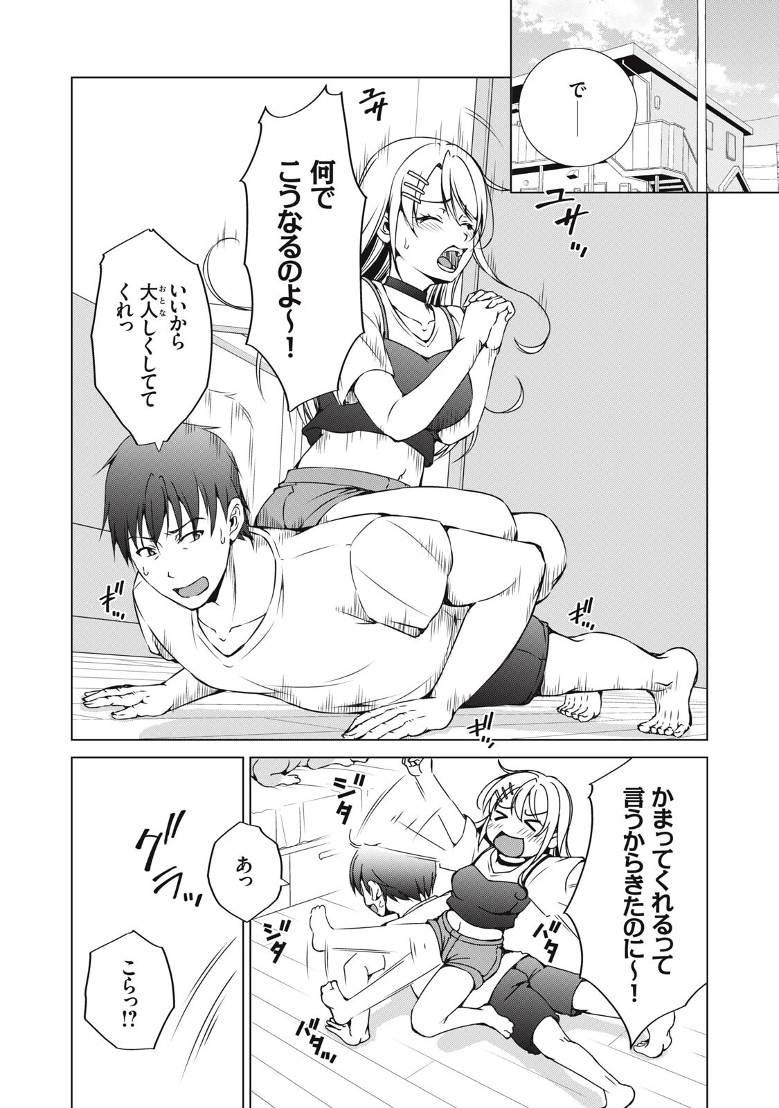 ダンジョンキャンパーの俺、ギャル配信者を助けたらバズった上に毎日ギャルが飯を食いにくる 第14話 - 14