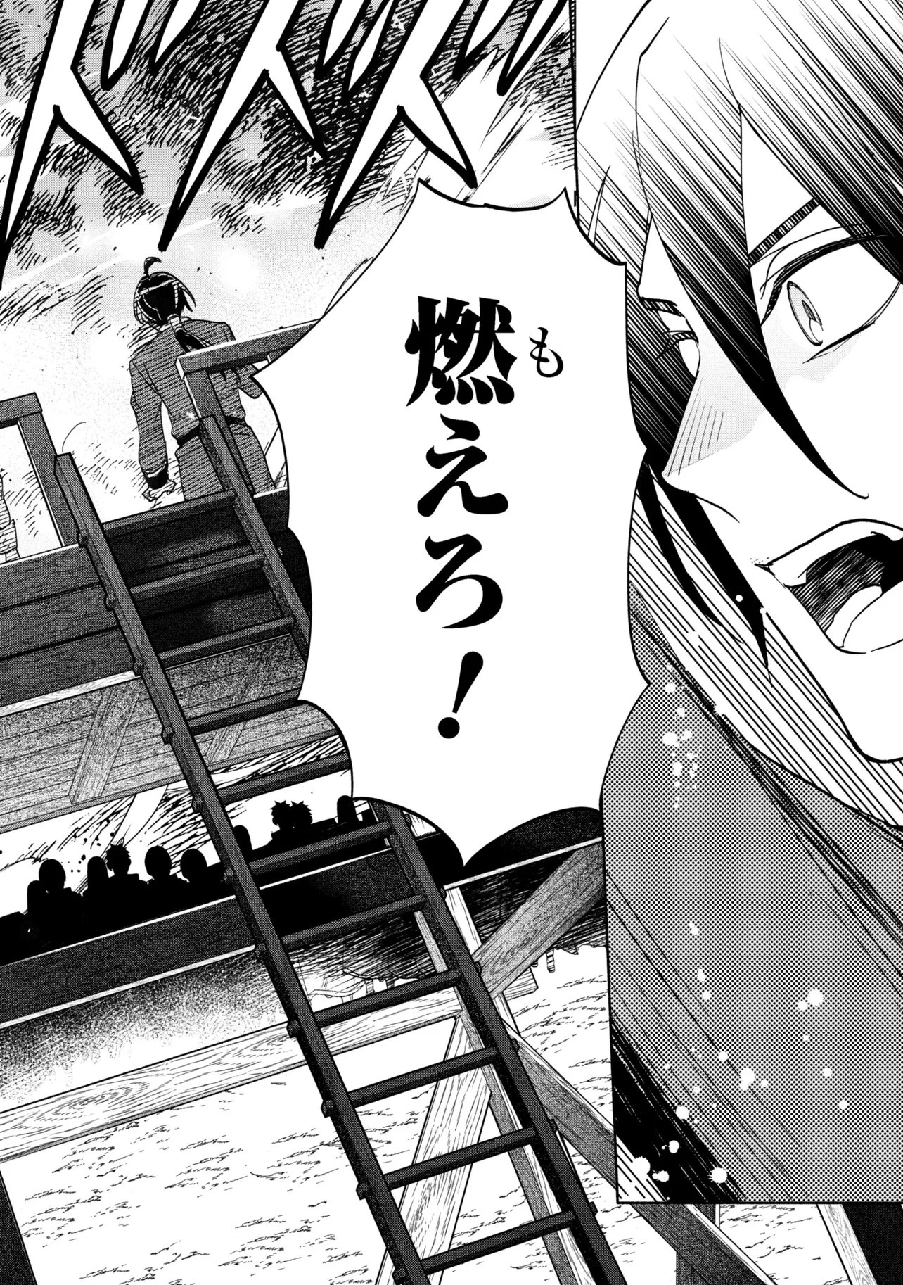 俺の愛娘は悪役令嬢 第10話 - 8