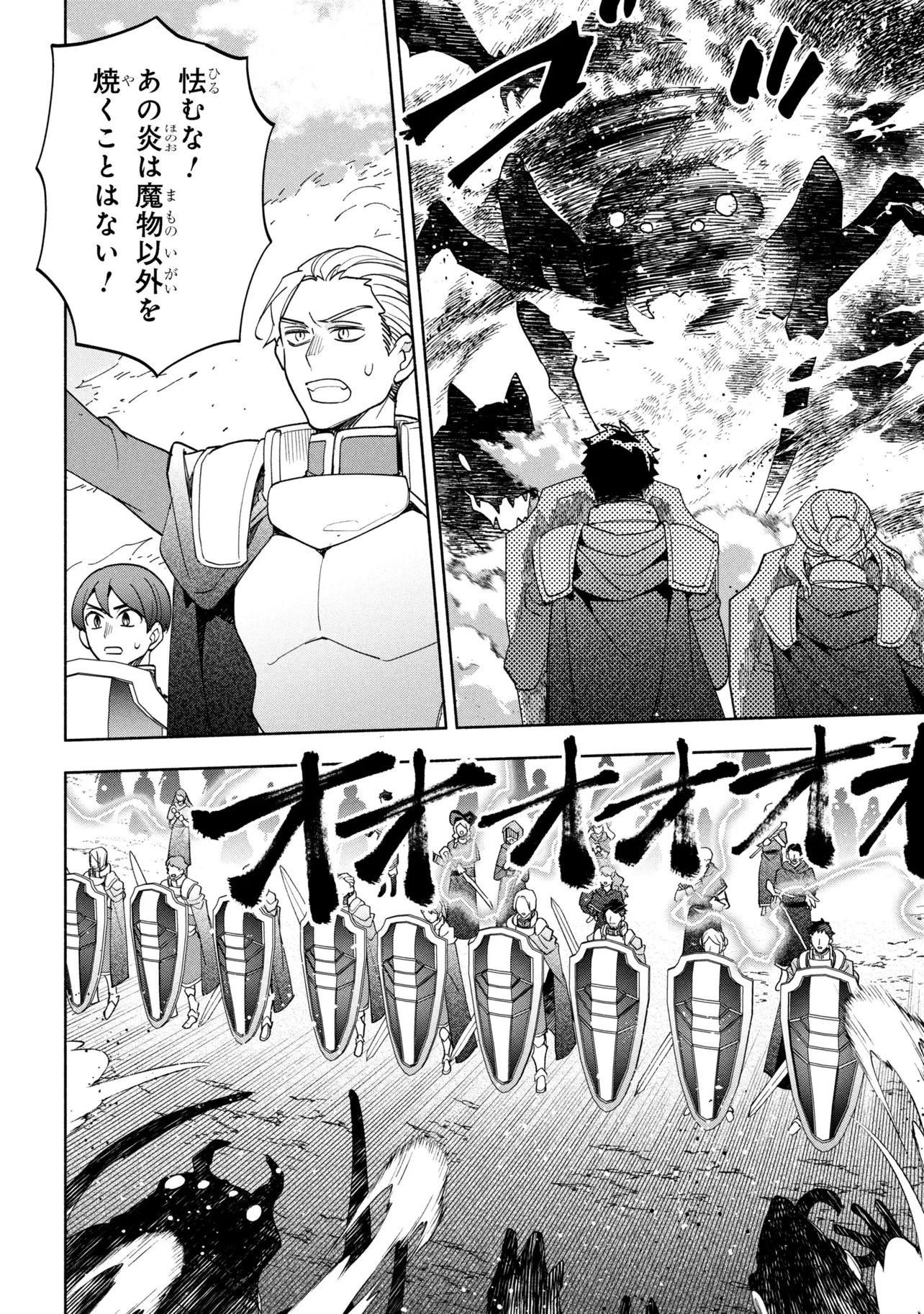 俺の愛娘は悪役令嬢 第10話 - 10