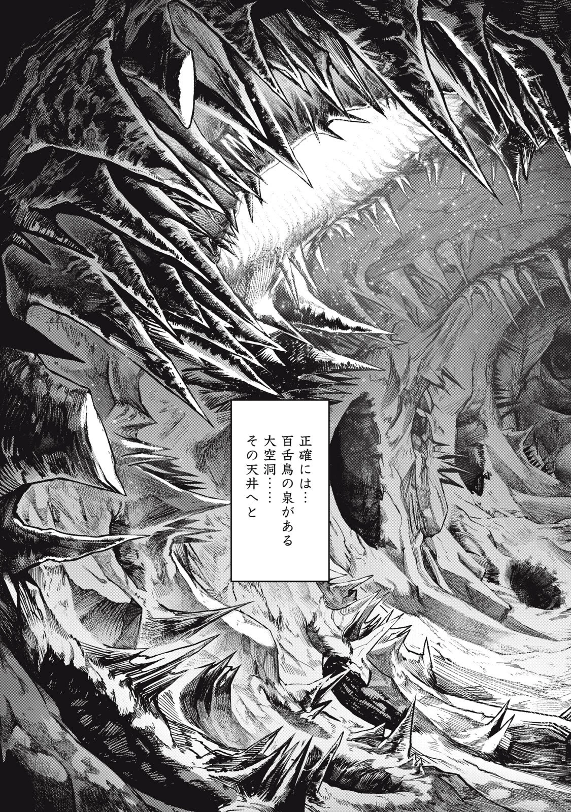 メアヘイム 第9話 - 17