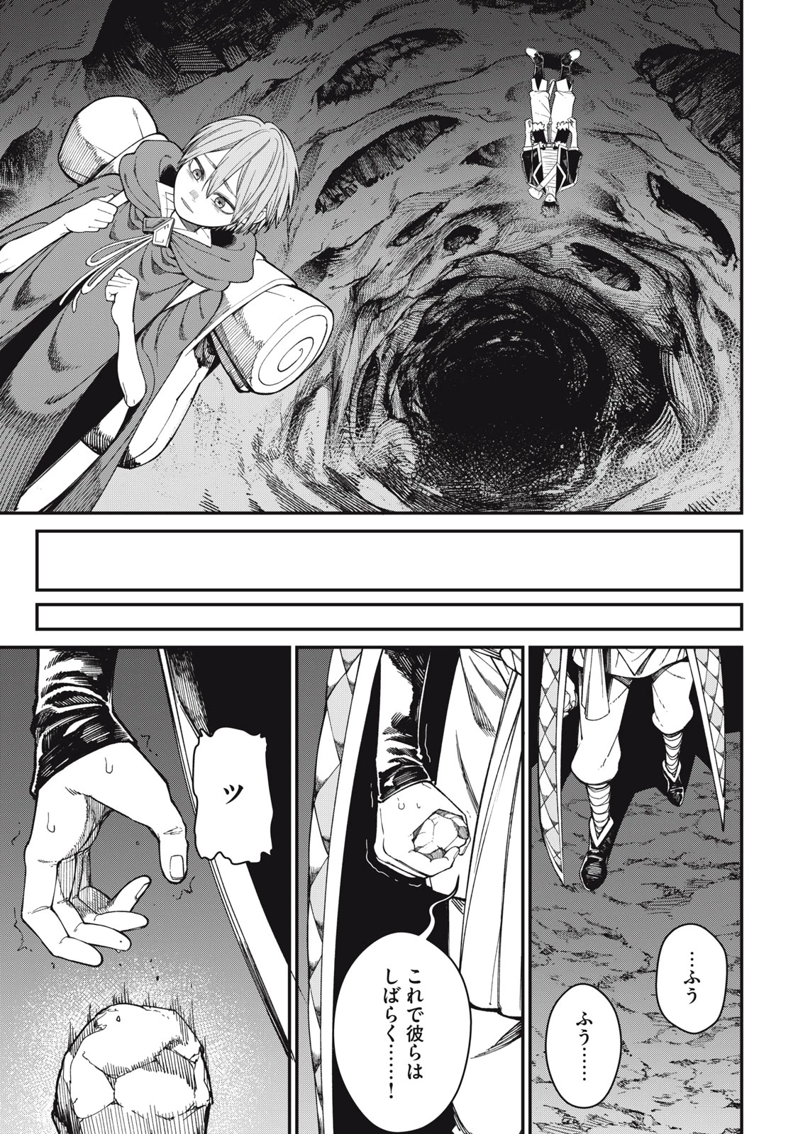 メアヘイム 第9話 - 19