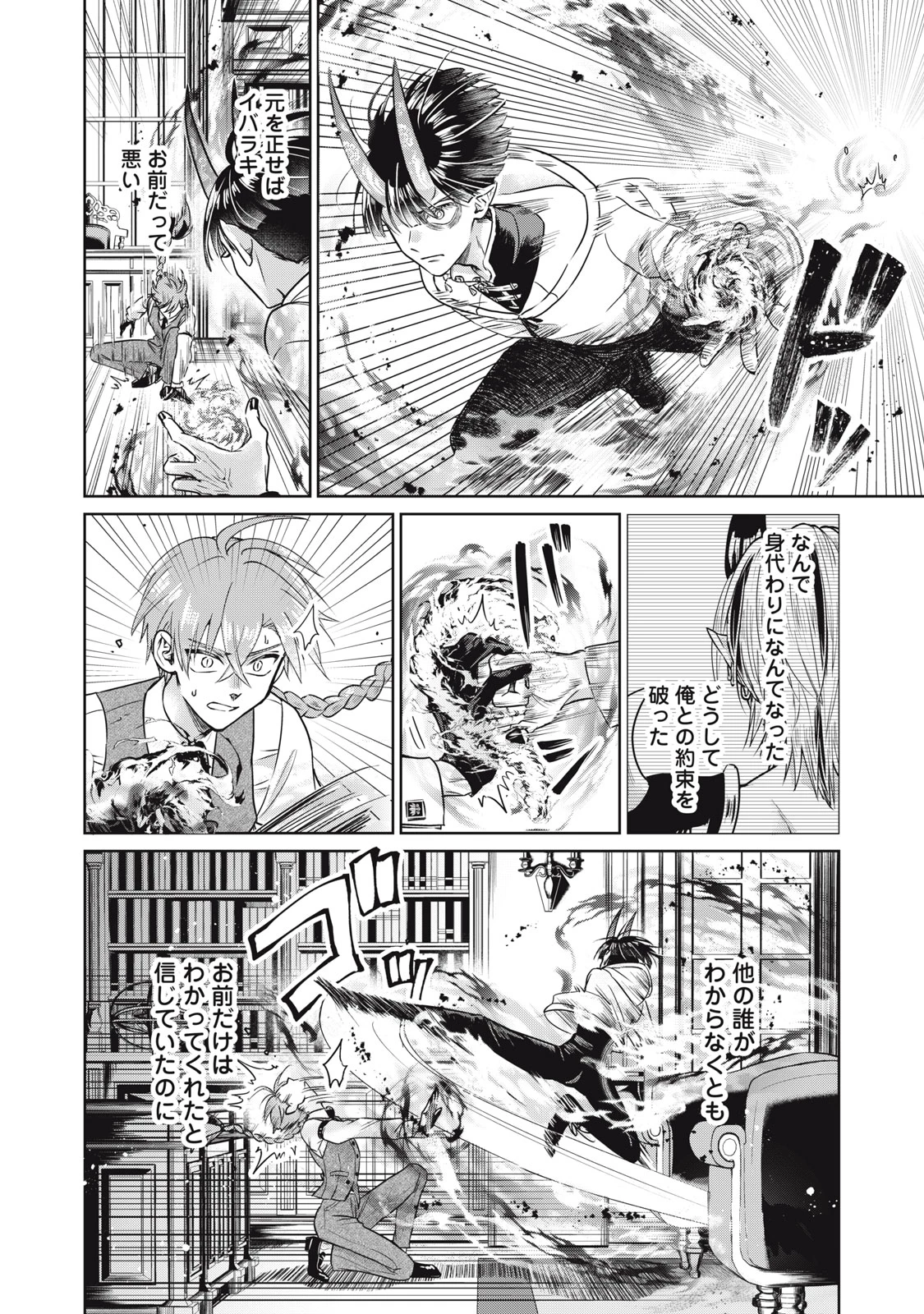 下僕転じて華と成す 第7話 - 8