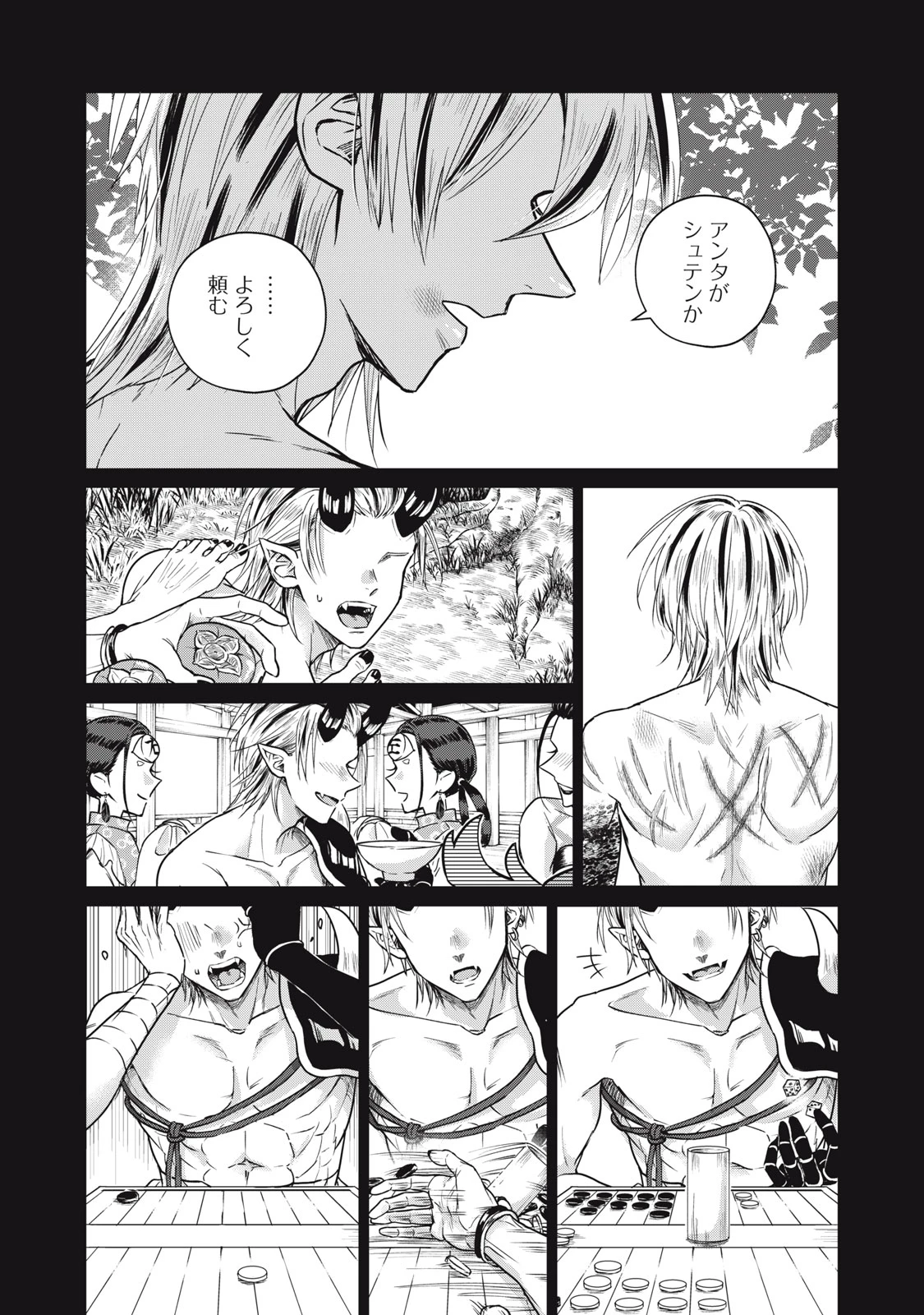 下僕転じて華と成す 第7話 - 14