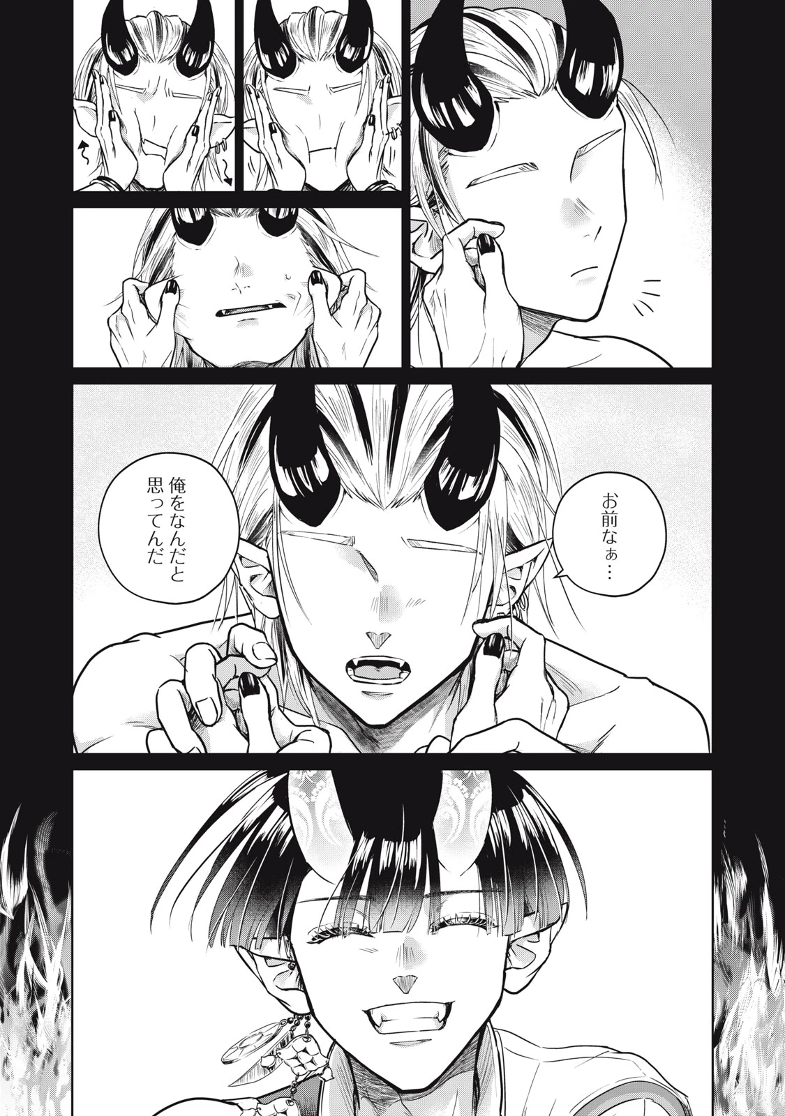 下僕転じて華と成す 第7話 - 15