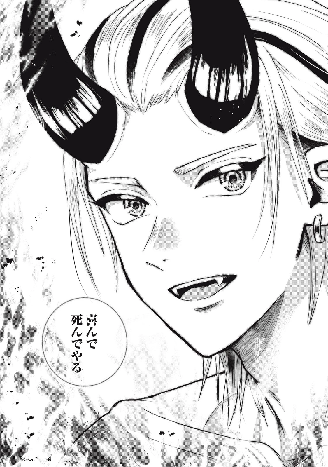 下僕転じて華と成す 第7話 - 19