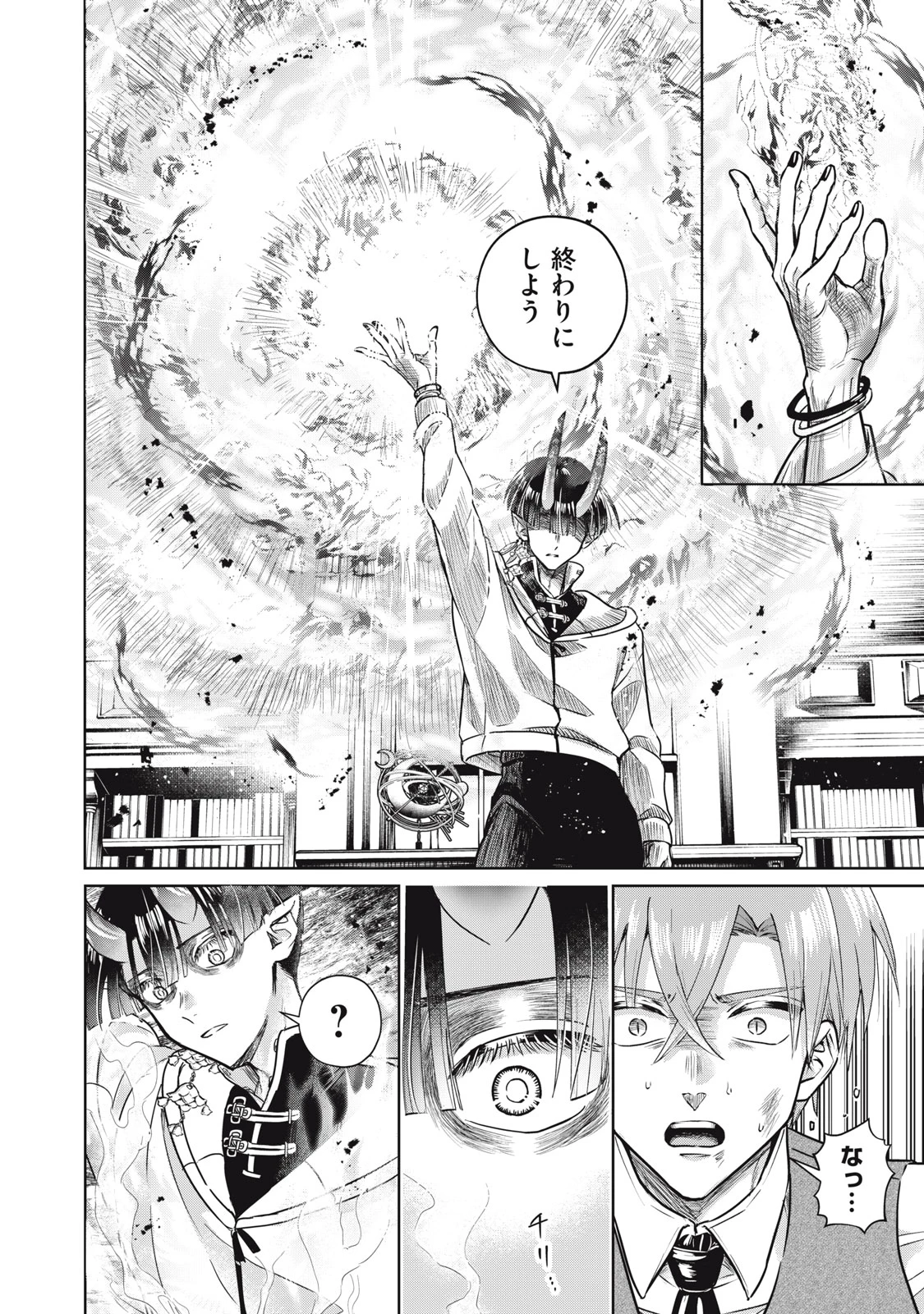 下僕転じて華と成す 第7話 - 20