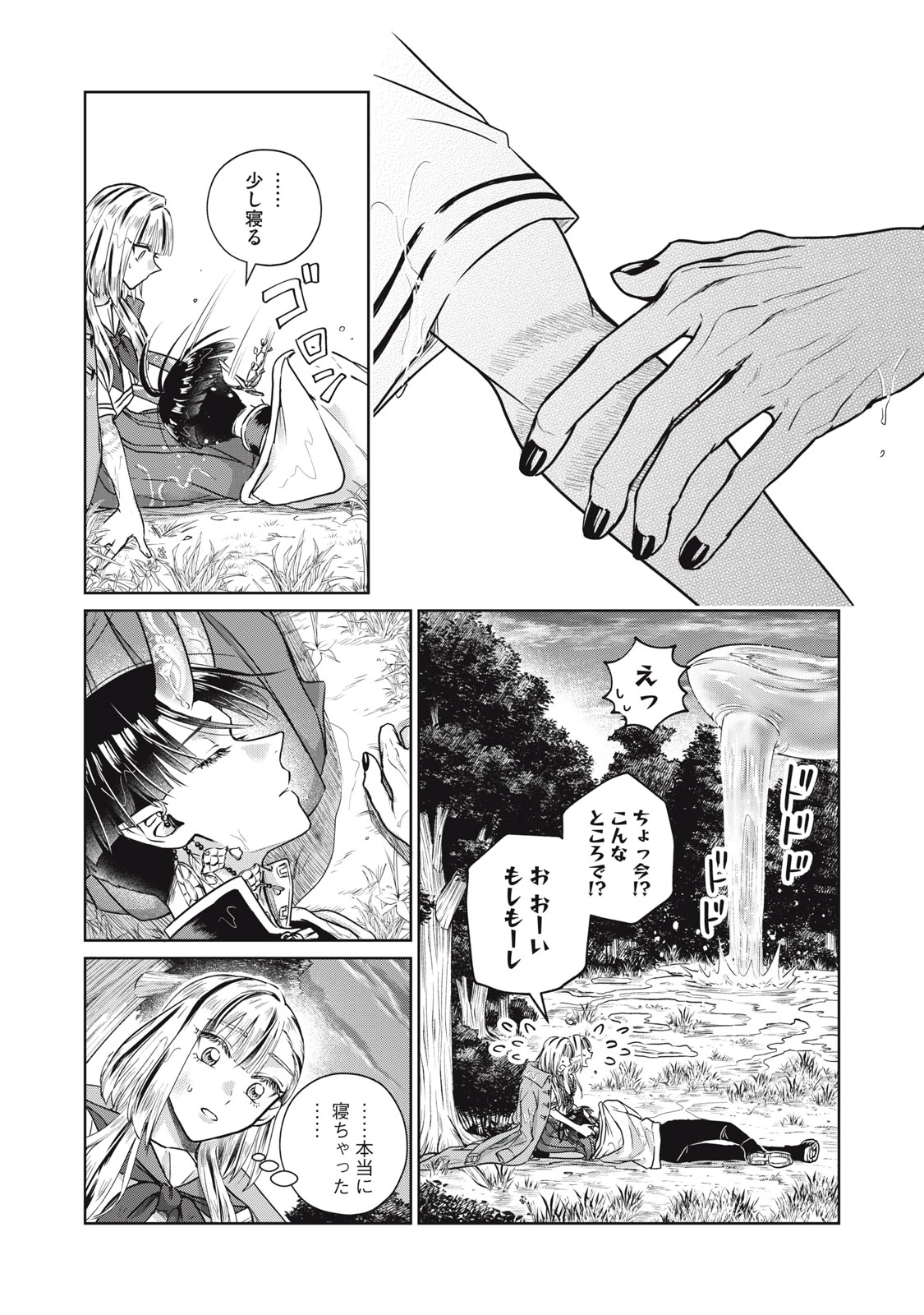 下僕転じて華と成す 第7話 - 34