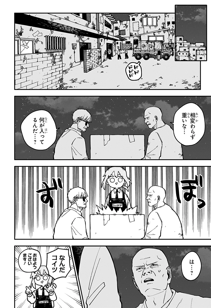 幼稚園WARS 第123話 - 4