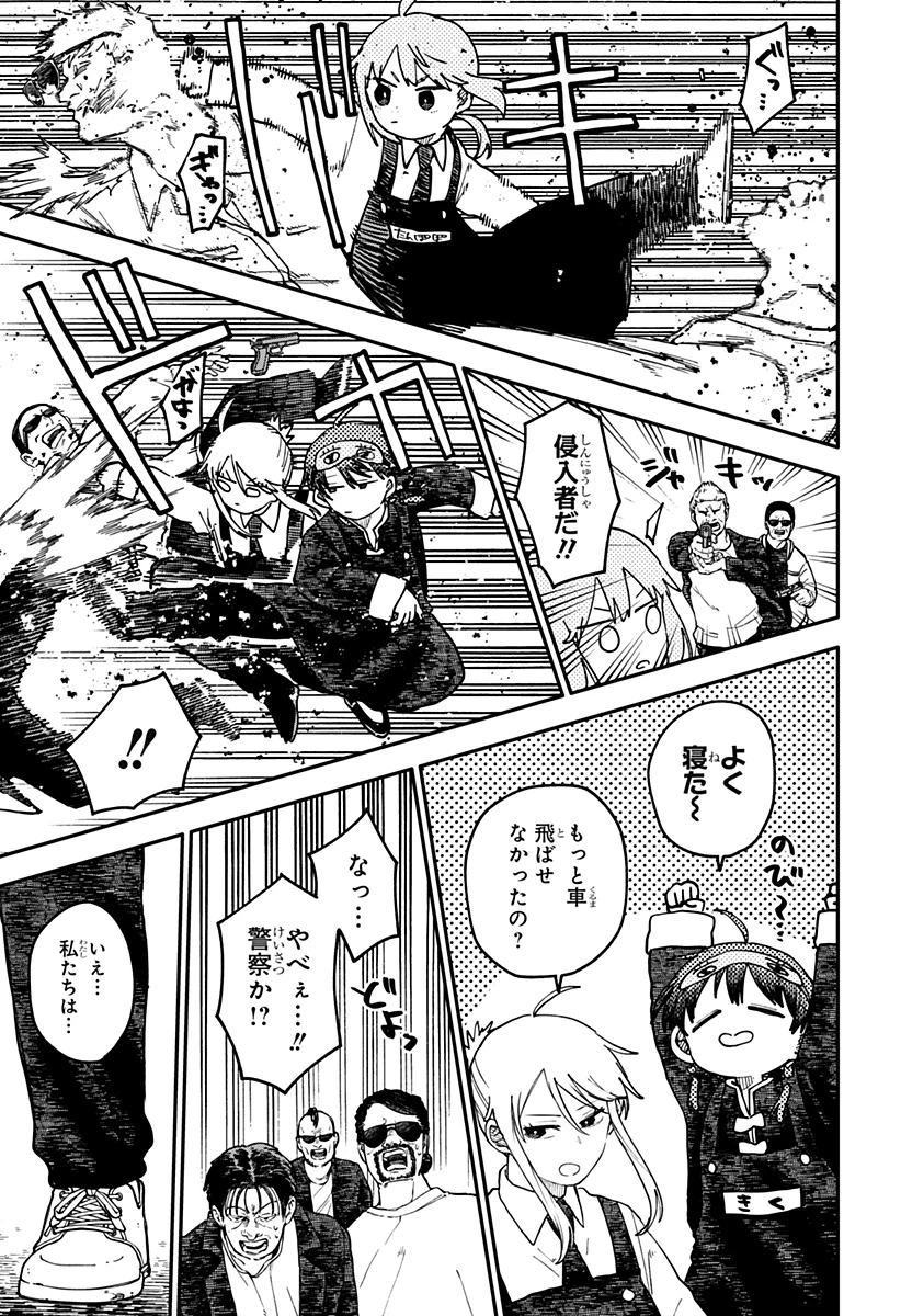 幼稚園WARS 第123話 - 5