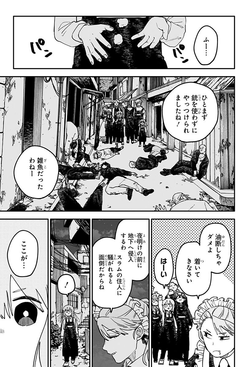 幼稚園WARS 第123話 - 7