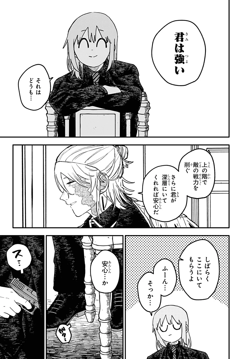 幼稚園WARS 第123話 - 13