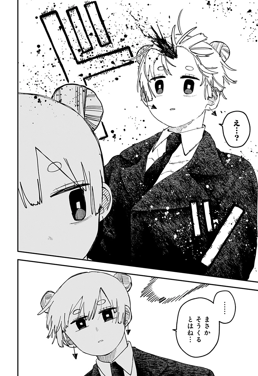 幼稚園WARS 第123話 - 14