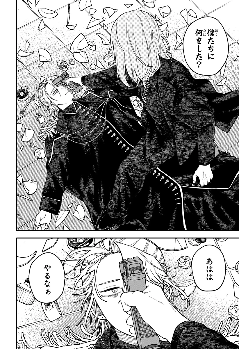 幼稚園WARS 第123話 - 16