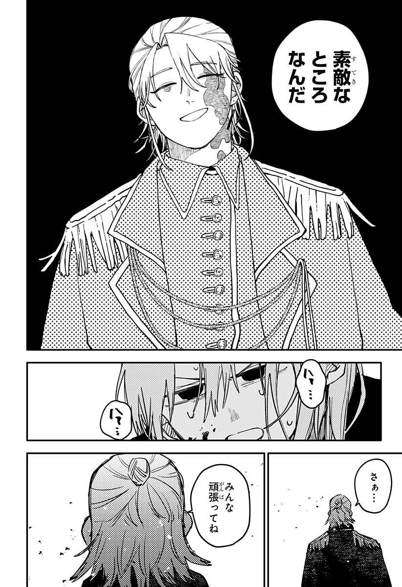 幼稚園WARS 第123話 - 20