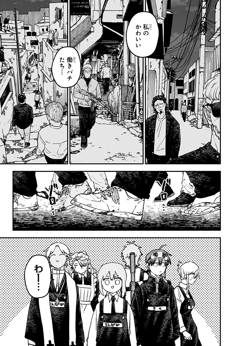 幼稚園WARS 第123話 - 21