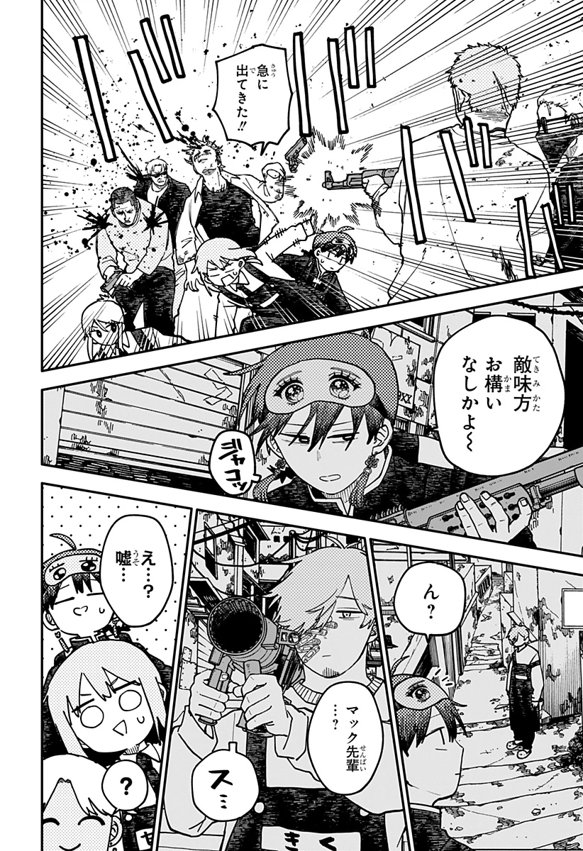 幼稚園WARS 第123話 - 24