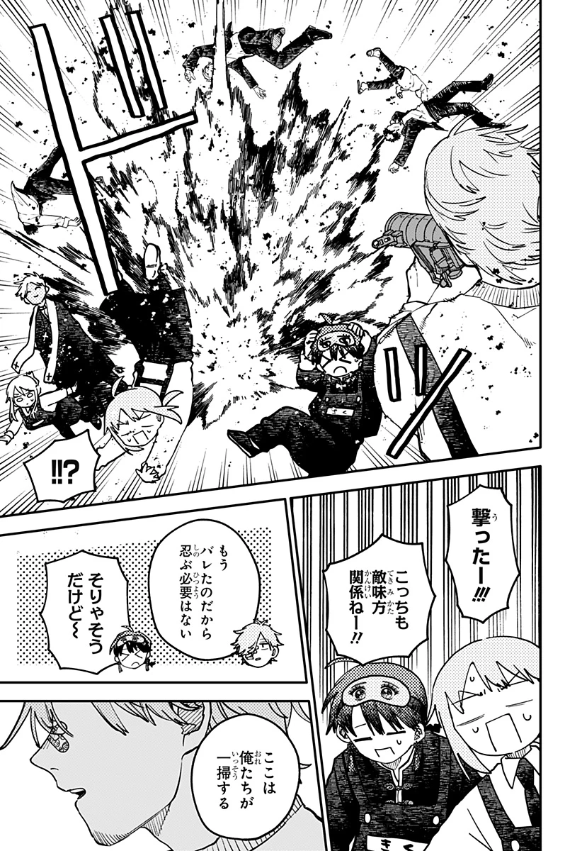 幼稚園WARS 第123話 - 25