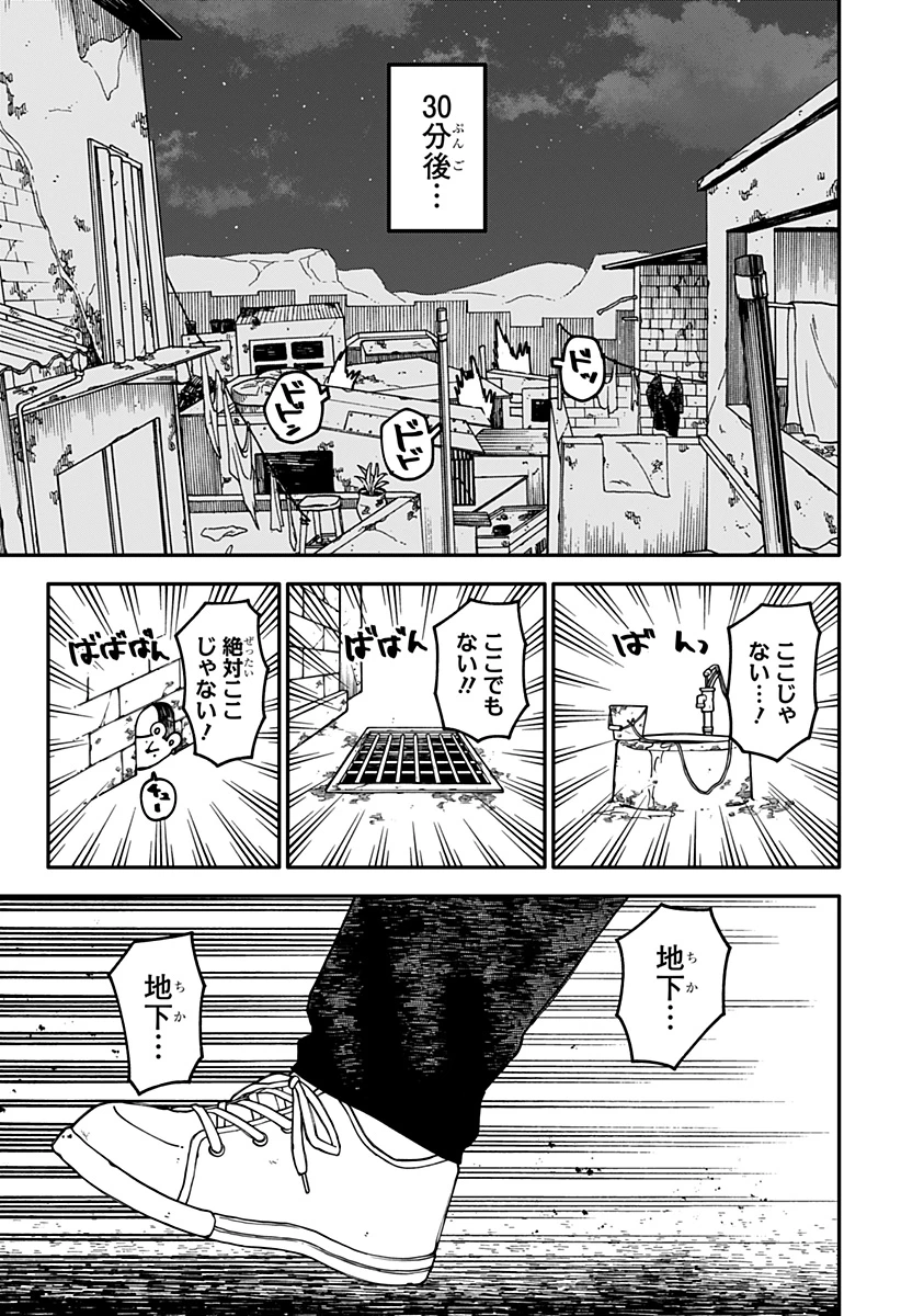 幼稚園WARS 第123話 - 29