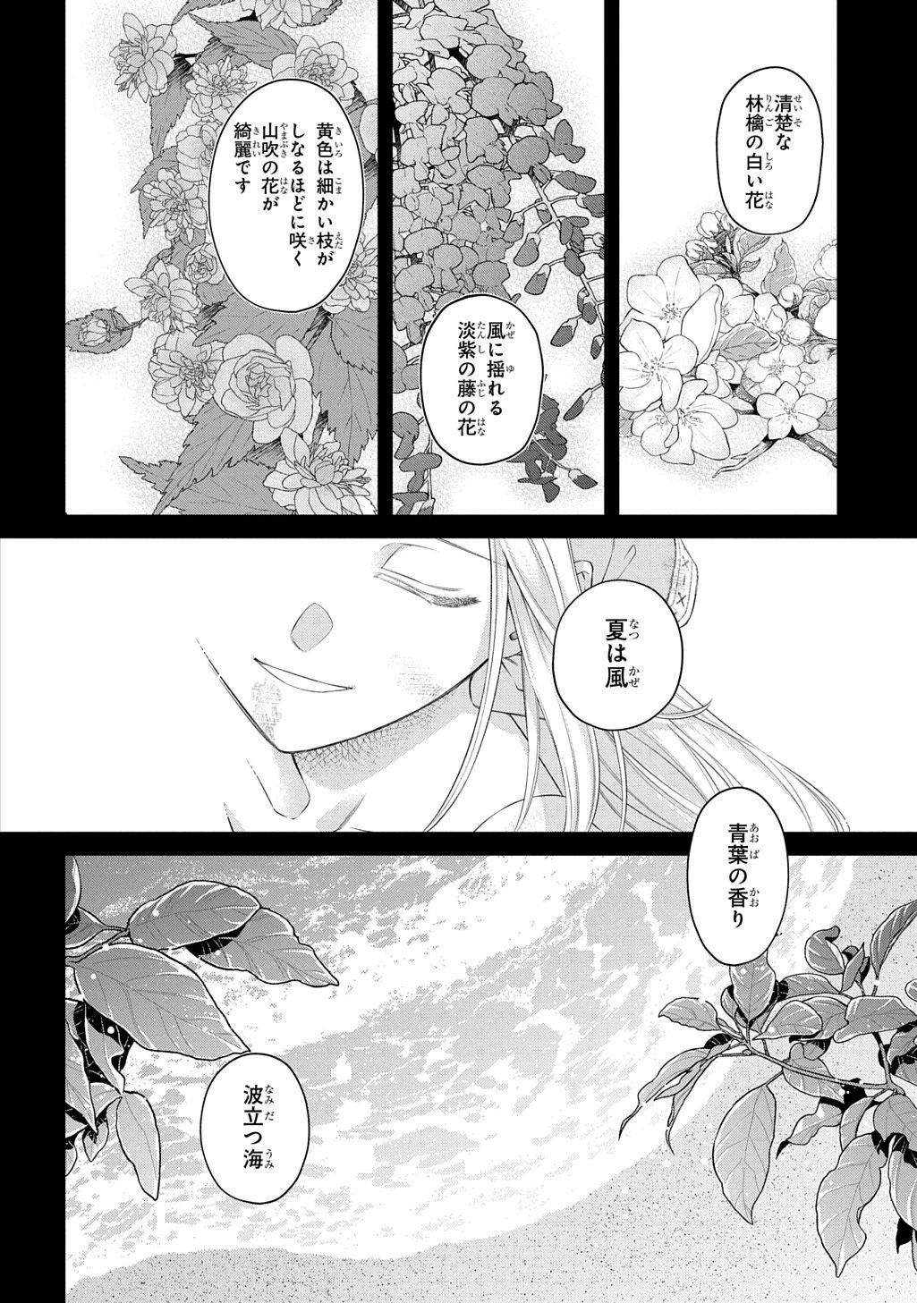 ララティーナの婚約 前世、戦場で共に散った私と騎士様は――今世、田舎の伯爵令嬢と耳の聞こえない侯爵令息に生まれ変わって〈百年の恋〉を叶えます 第1話 - 14