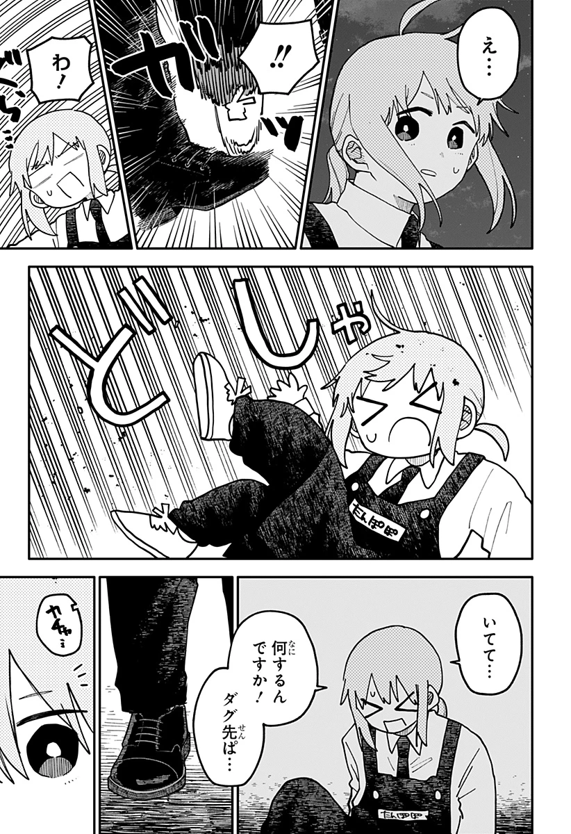 幼稚園WARS 第123話 - 37