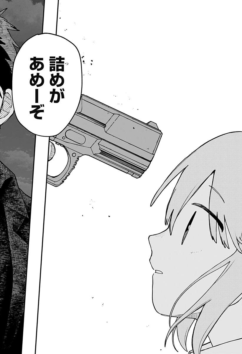 幼稚園WARS 第123話 - 38