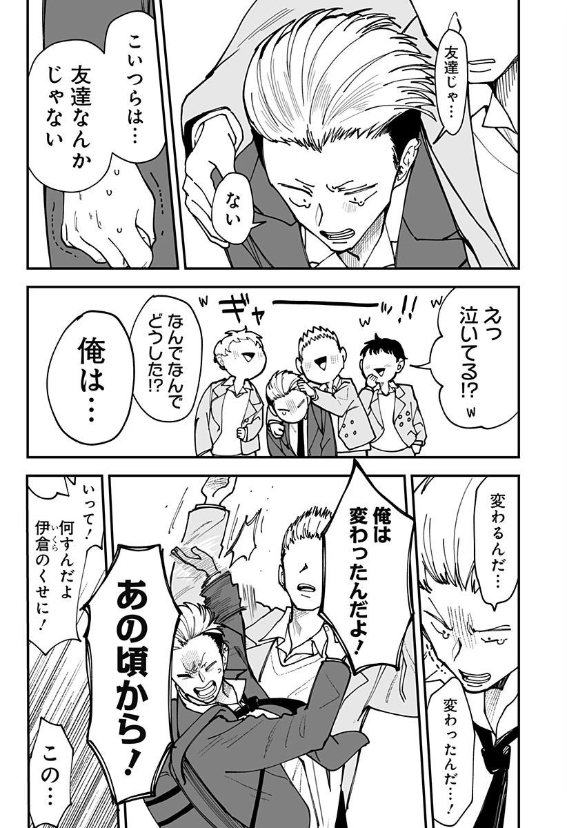 気になる来見さん! 第40話 - 13