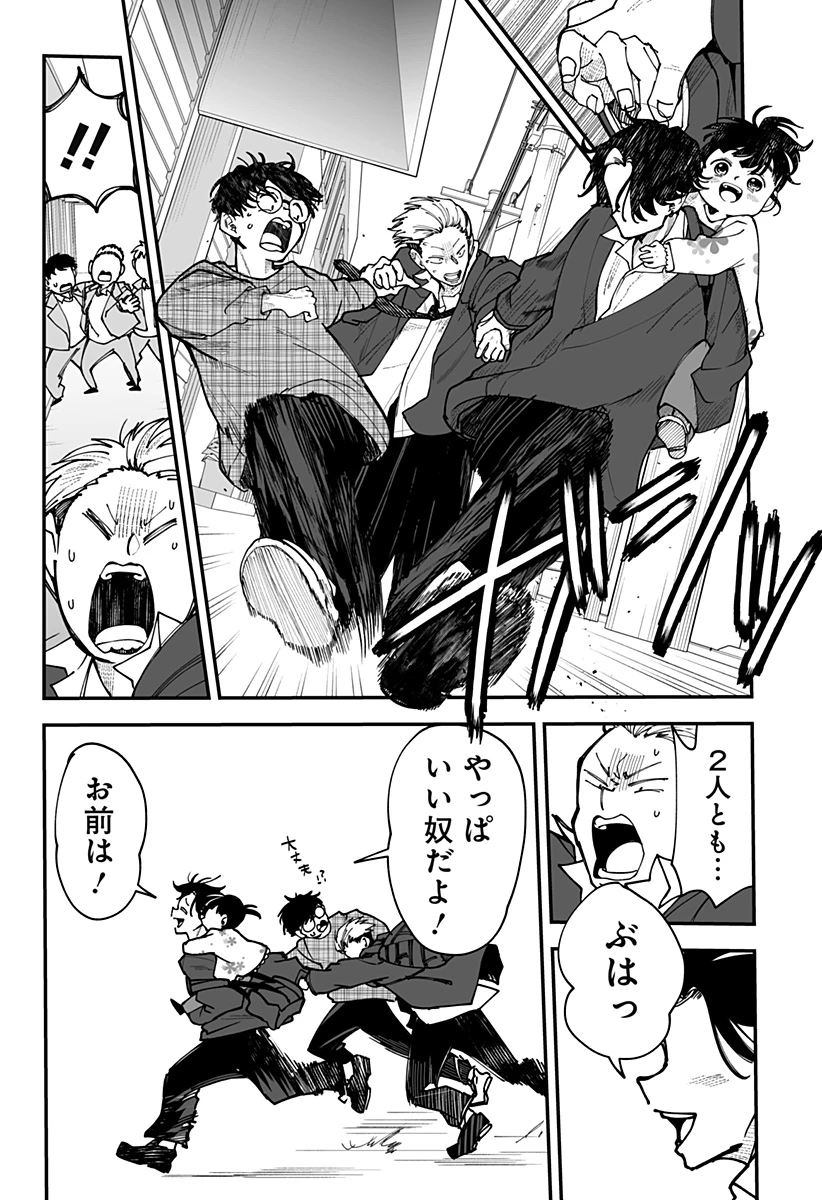 気になる来見さん! 第40話 - 14