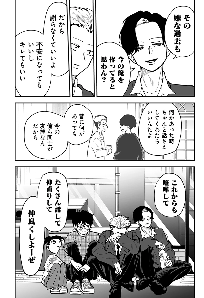 気になる来見さん! 第40話 - 18