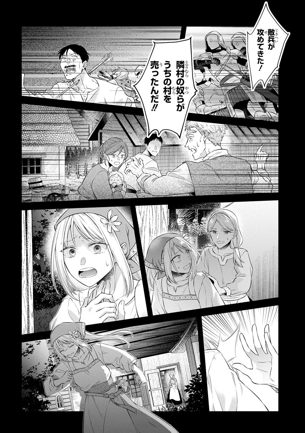 ララティーナの婚約 前世、戦場で共に散った私と騎士様は――今世、田舎の伯爵令嬢と耳の聞こえない侯爵令息に生まれ変わって〈百年の恋〉を叶えます 第1話 - 40