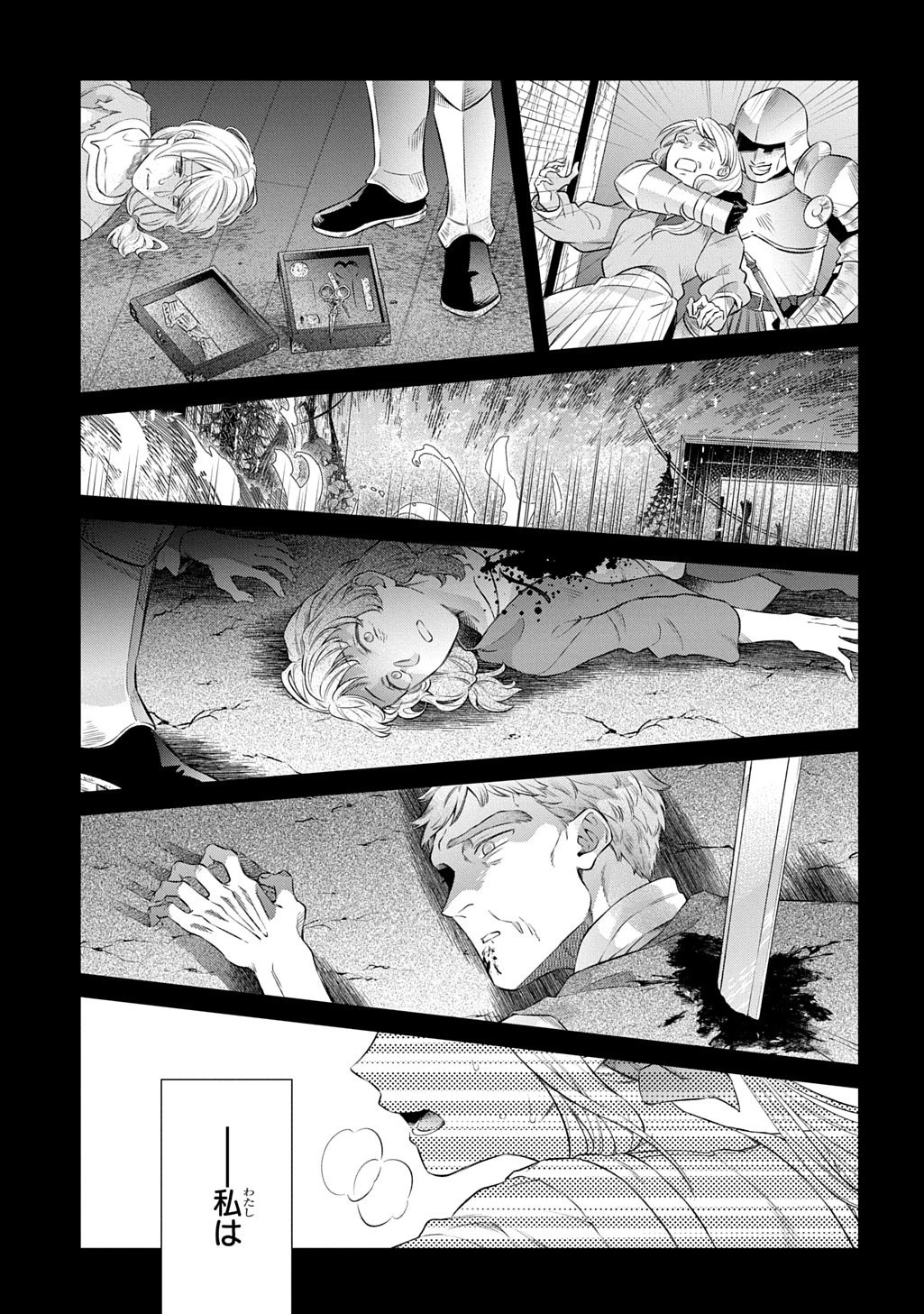 ララティーナの婚約 前世、戦場で共に散った私と騎士様は――今世、田舎の伯爵令嬢と耳の聞こえない侯爵令息に生まれ変わって〈百年の恋〉を叶えます 第1話 - 41