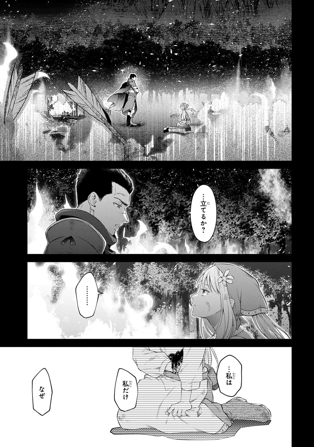 ララティーナの婚約 前世、戦場で共に散った私と騎士様は――今世、田舎の伯爵令嬢と耳の聞こえない侯爵令息に生まれ変わって〈百年の恋〉を叶えます 第1話 - 49