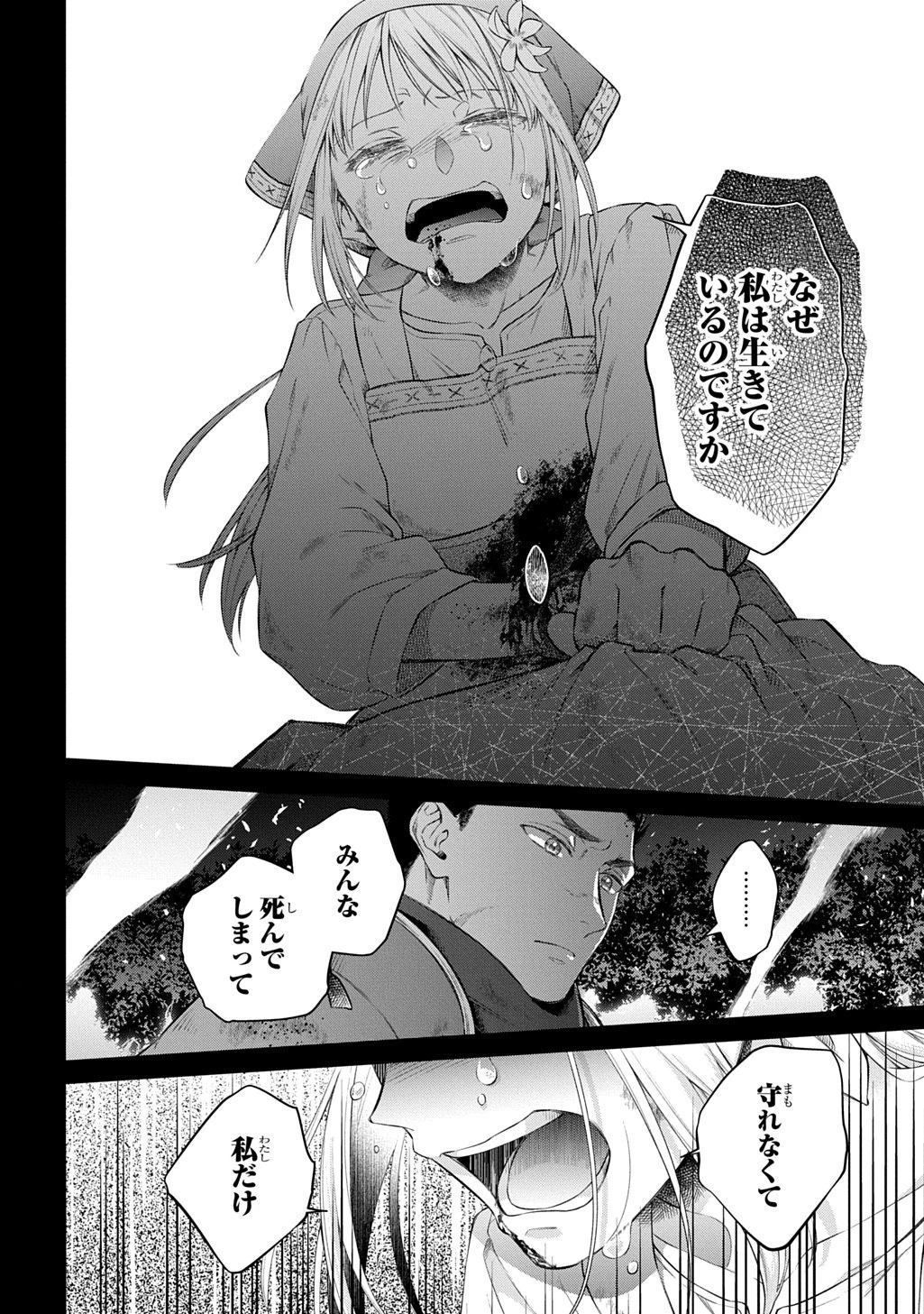 ララティーナの婚約 前世、戦場で共に散った私と騎士様は――今世、田舎の伯爵令嬢と耳の聞こえない侯爵令息に生まれ変わって〈百年の恋〉を叶えます 第1話 - 50