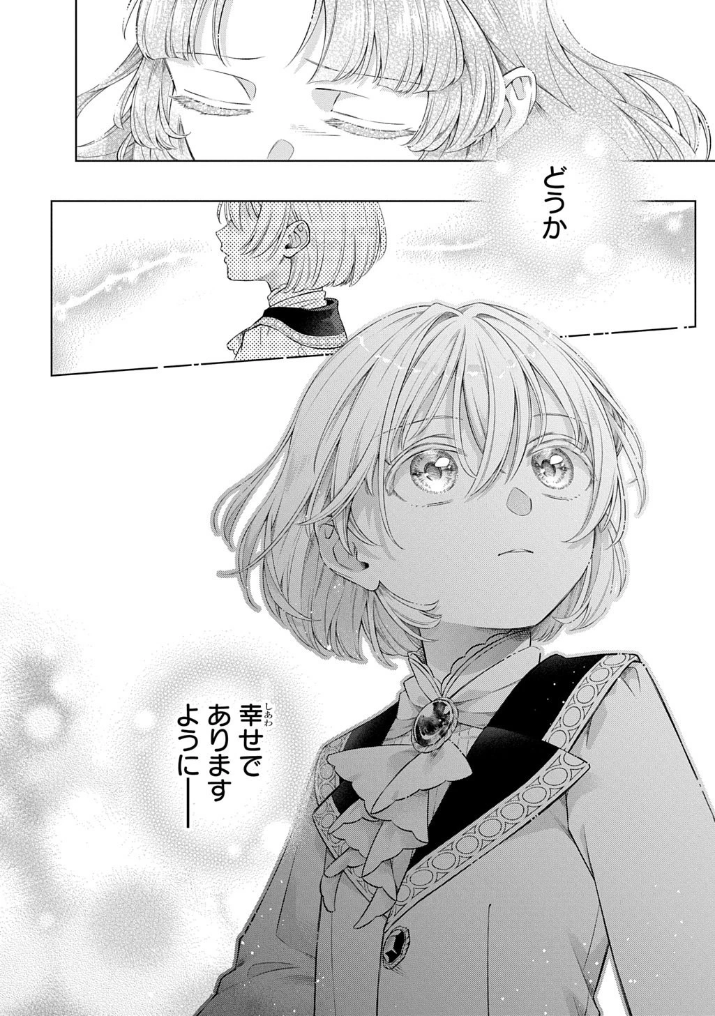 ララティーナの婚約 前世、戦場で共に散った私と騎士様は――今世、田舎の伯爵令嬢と耳の聞こえない侯爵令息に生まれ変わって〈百年の恋〉を叶えます 第1話 - 56