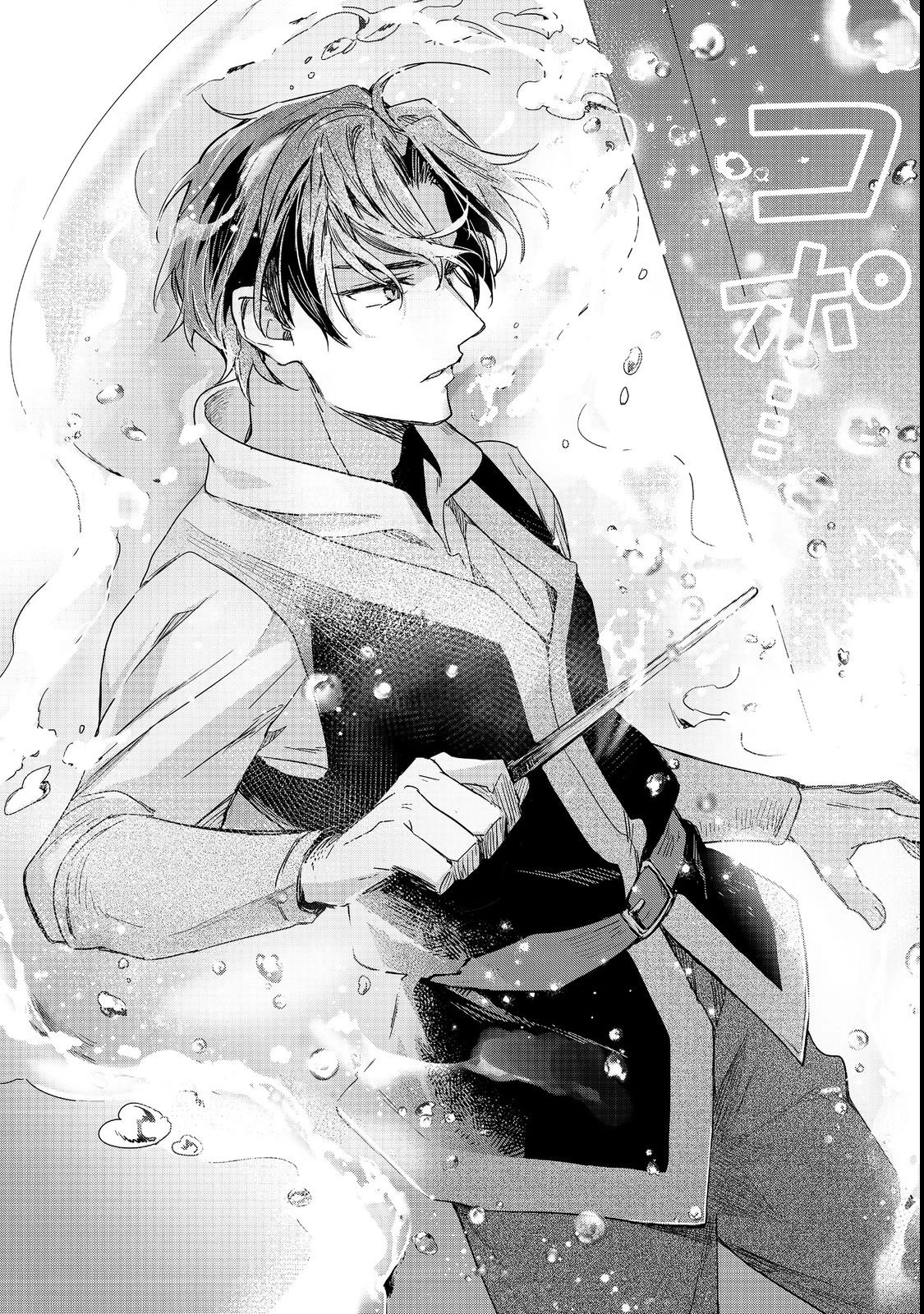 本好きの下剋上 フェルディナンドの館にて 第2話 - 10