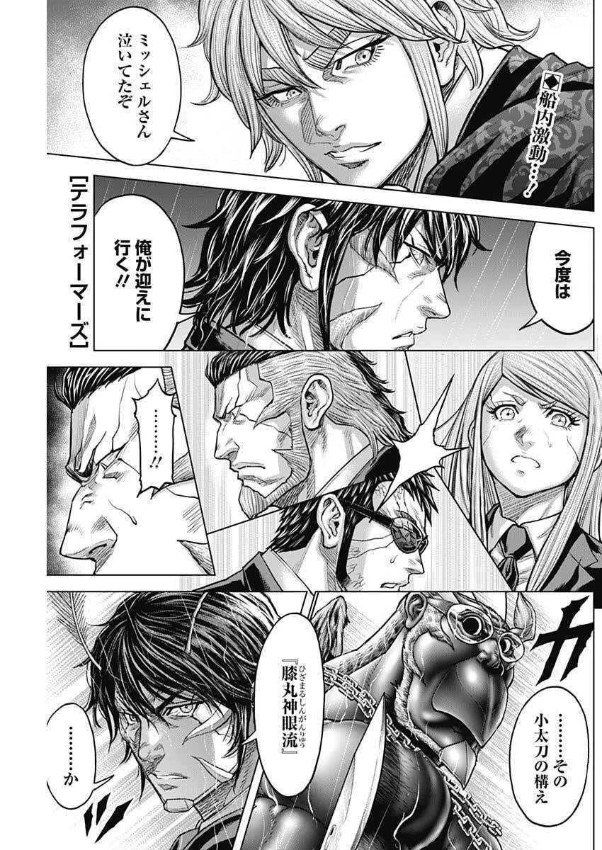 テラフォーマーズ 第72話 - 1