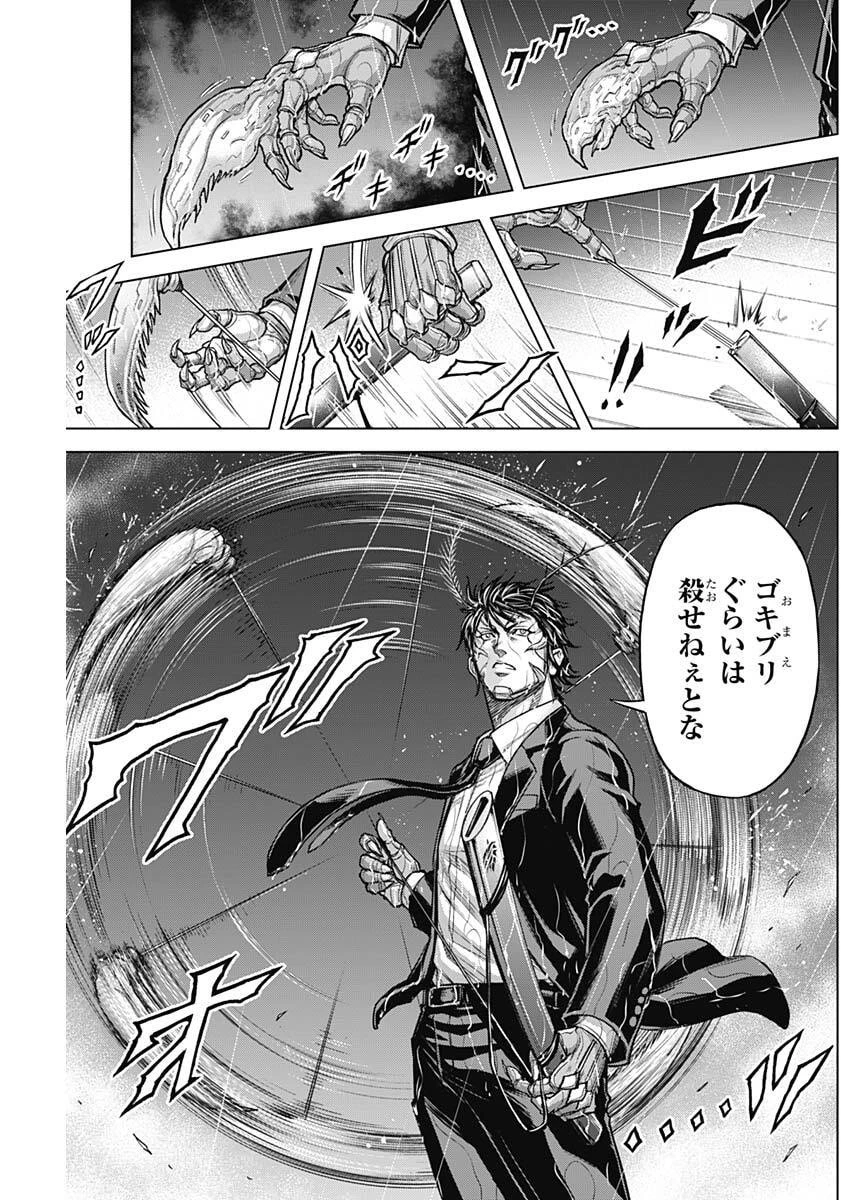 テラフォーマーズ 第72話 - 5