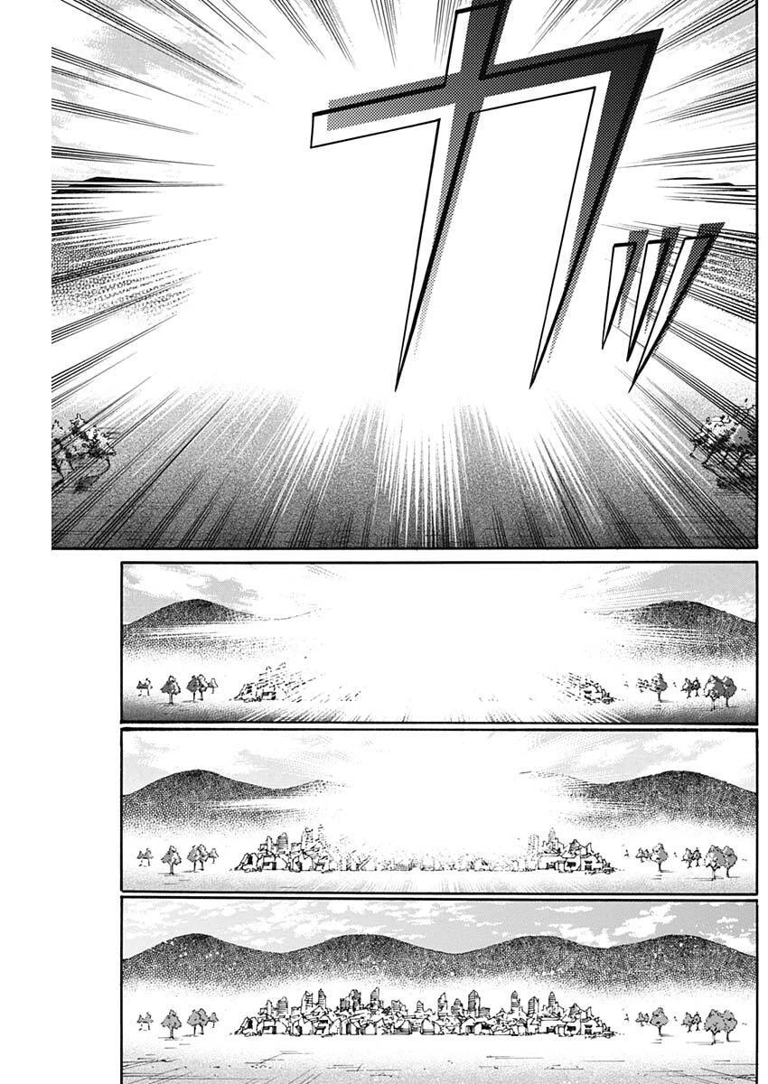 クーロんジぇネりッくロまンす 第107話 - 20