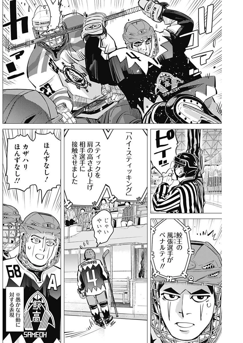 ドッグスレッド 第64話 - 2