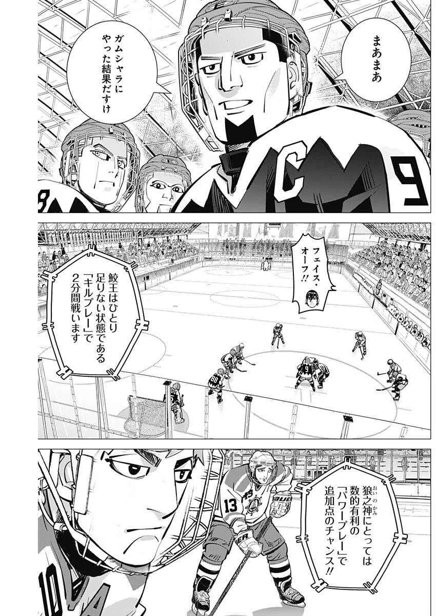 ドッグスレッド 第64話 - 3