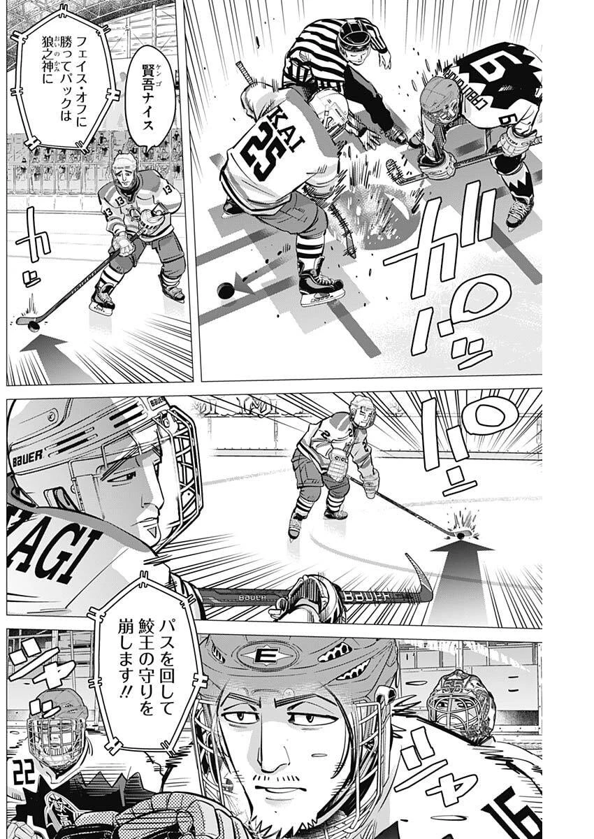 ドッグスレッド 第64話 - 4