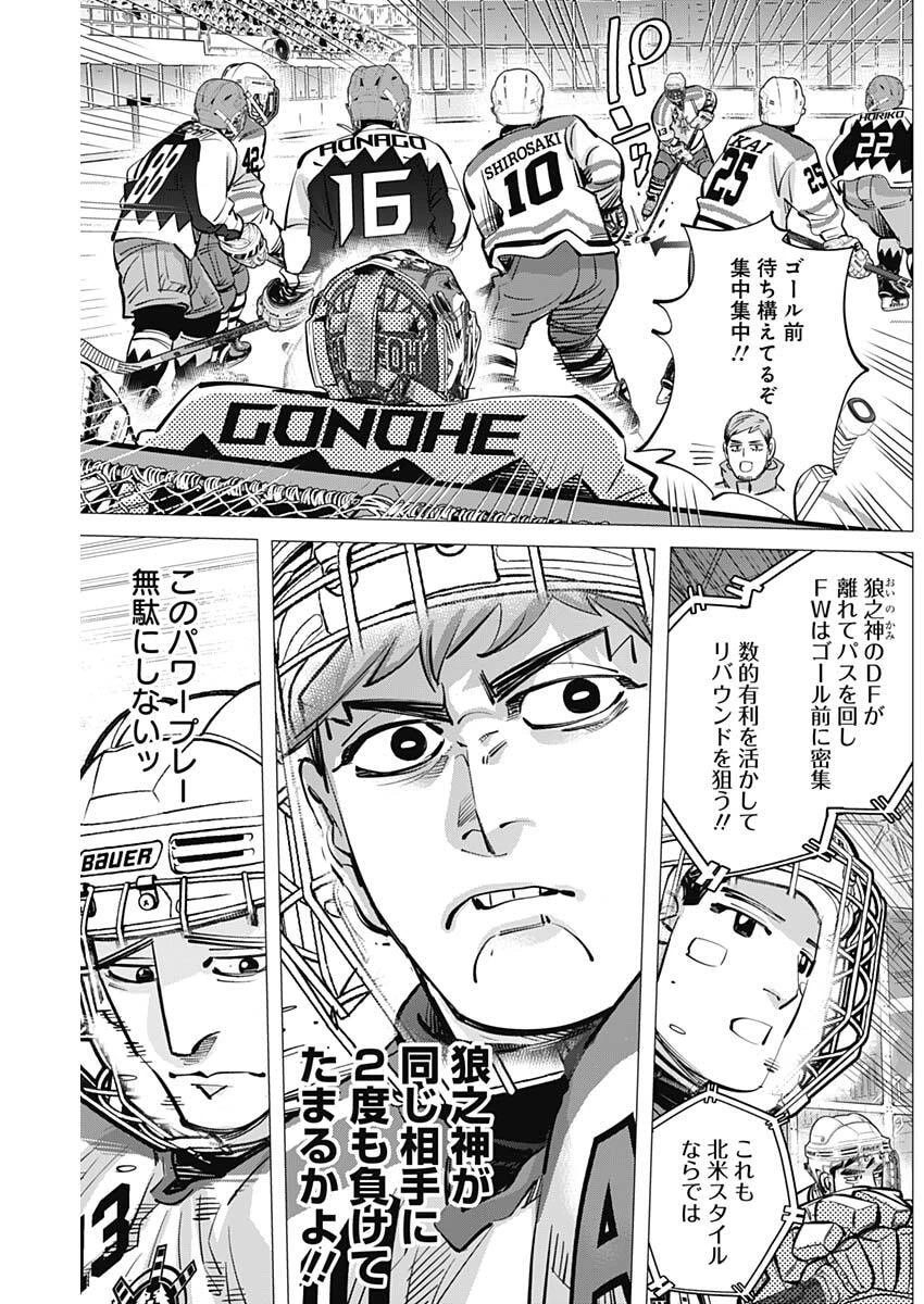 ドッグスレッド 第64話 - 5